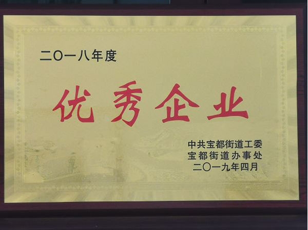 榮譽資質(zhì)